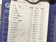 账单-海大大蒸汽海鲜餐厅·粤菜·特色小炒(欢乐颂店)