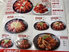 -洪福龙虾
