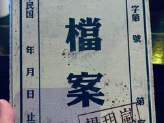 -NINES推理馆·实景侦探推理剧MIXPLAY(静安店)