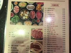 菜单-八合里牛肉火锅(八合里总店)