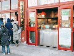 门面-秋栗香(地安门店)