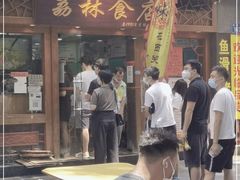 门面-荔林食店(西华路店)