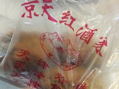 -京天红酒家(虎坊路店)