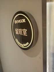 -Evigor医维格医美