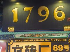 -北京前门大栅栏