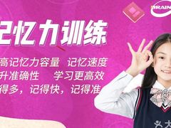 -金博智慧注意力感统训练(望京校区)