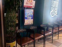 -金春禧(世茂国际广场店)
