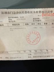 体验后-深圳阳光医疗美容医院·旗舰店