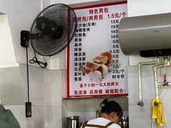 -依云煎包店