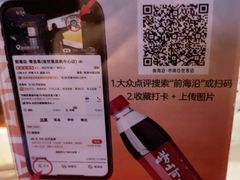 -前海沿·青岛菜(五四广场永旺店)