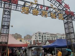 -87号烧烤海鲜·大排档(金沙滩店)
