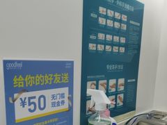 -深圳富茂格伦菲尔口腔门诊部(龙华清湖总院)
