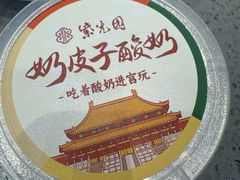 -紫光园(燕郊总店)