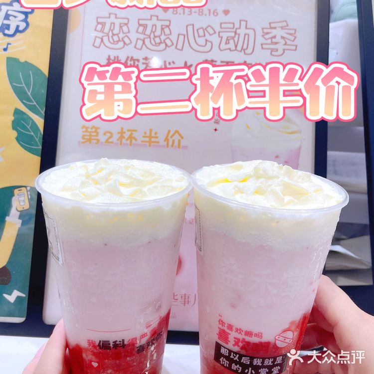 只要能在益起，哪天都是情人节呀‼️