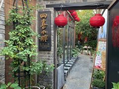 -四喜小胖·北京涮肉(五道营店)
