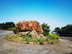 -达蓬山旅游度假区