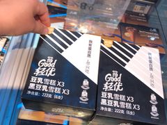 -盒马鲜生(红莲店)