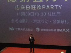 -萧山德纳MAX影城