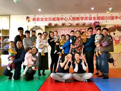 -金宝贝早教中心(北洋校区)