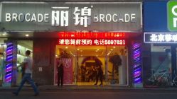 点击看大图 android_upload_pic-LJOY丽锦造型·烫发染发