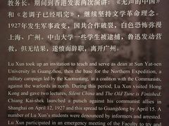 -北京鲁迅博物馆(北京新文化运动纪念馆鲁博馆区)