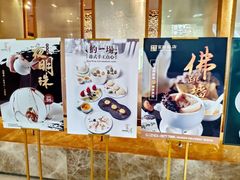 -富淳饭店(陆家嘴保利广场店)