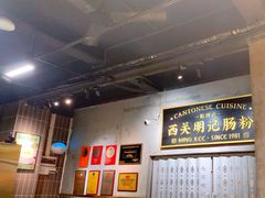 -西关明记肠粉(荔枝湾店)