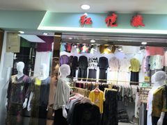 -百荣世贸商城