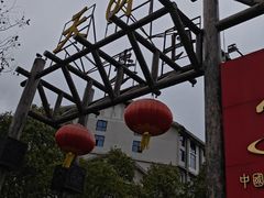 -明月山天沐温泉度假村