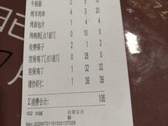 -城南老友羊蝎子火锅(花乡奥莱店)