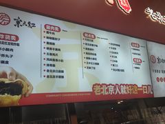 -京天红酒家(虎坊路店)