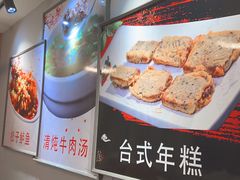 -台北楚楚园馅饼粥(虹桥南丰城店)