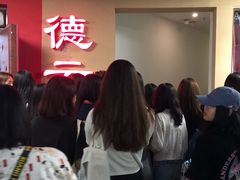 -德云社(三里屯店)