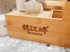 -鹤江桥·红油牛肉粉(SKP店)