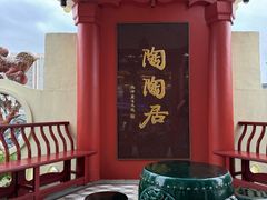 -陶陶居酒家(第十甫路总店)