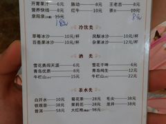 价目表-乐水汇汤泉