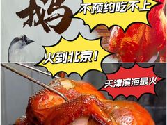 -赵老蒯土窑坑烤