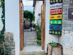 -喜洲翰林餐厅(董家百年老宅店)