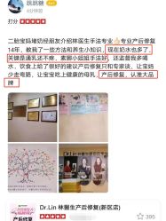 点击看大图 -Dr.林醫生产后修复·配方产康(南京江宁万达店)