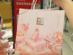 -奈雪的茶(新天地广场PRO店)