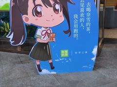 -奈雪的茶(金鹰广场店)