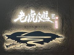 -老虎滩大连海鲜烧烤(水游城店)