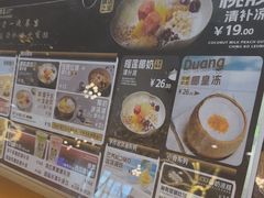 -椰语堂·海南清补凉(友谊阳光城店)