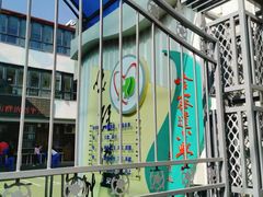 -天津市和平区哈密道小学