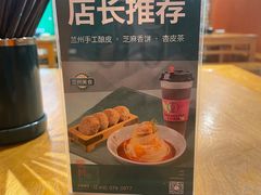 -古觉面片(科技路天朗蓝湖树店)