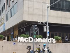 -麦当劳(新王府井店)