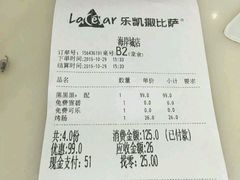 账单-乐凯撒披萨(海岸城店)