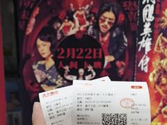 -SFC上影百联影城(大上海4DX店)