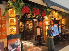 -南京大牌档(中关村领展广场店)