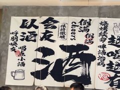 -木屋烧烤(岗顶二店)